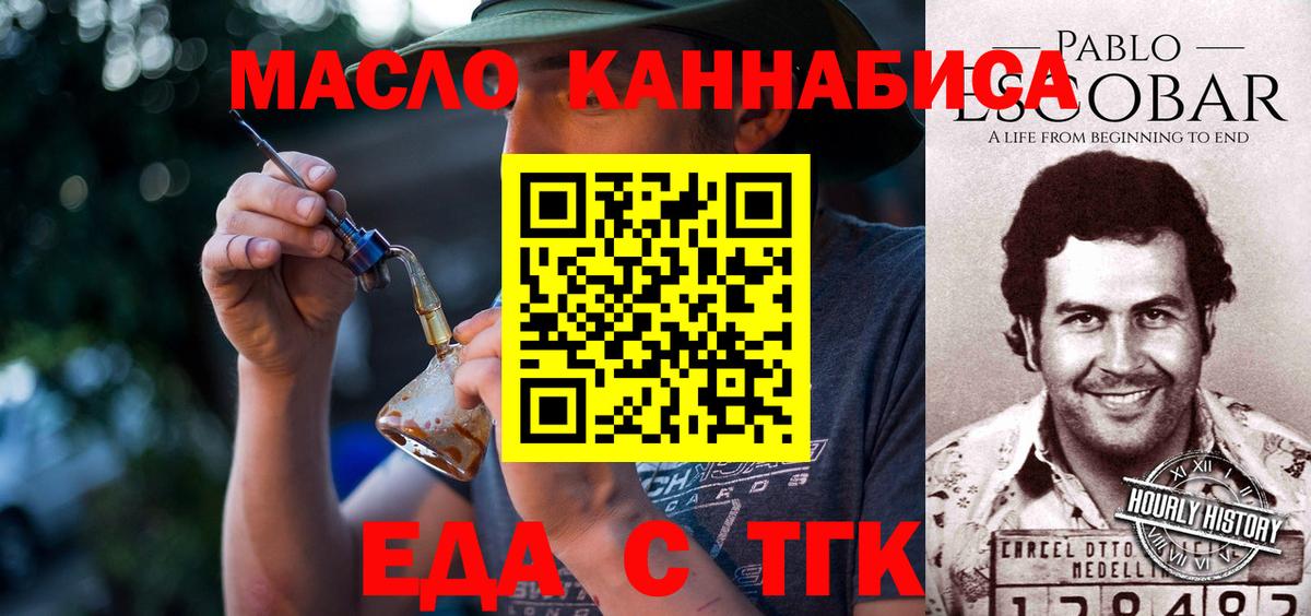 Ревда  Еда ТГК марихуана  Вход с VPN 