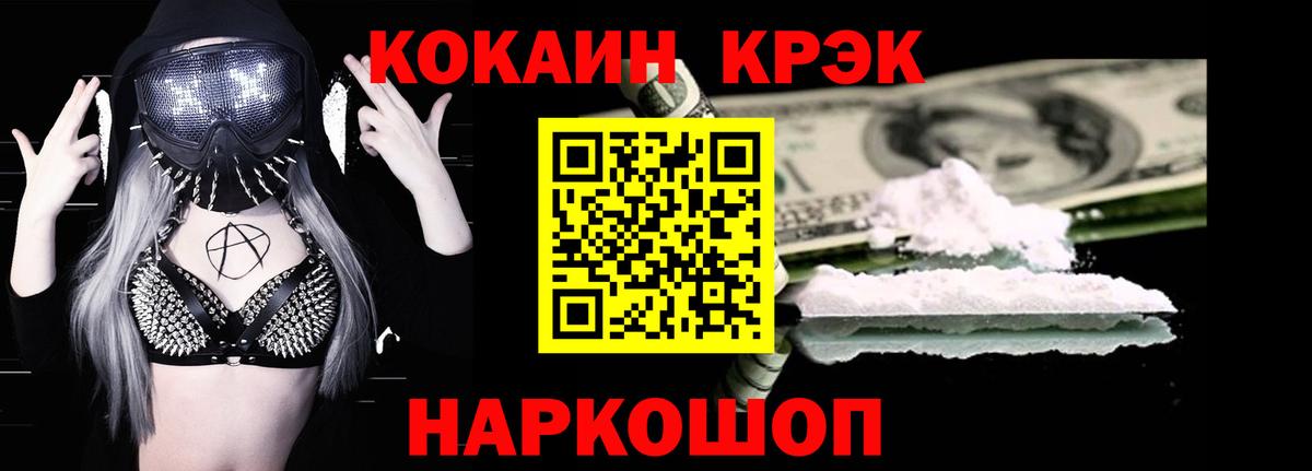 COCAIN Fish Scale Ревда