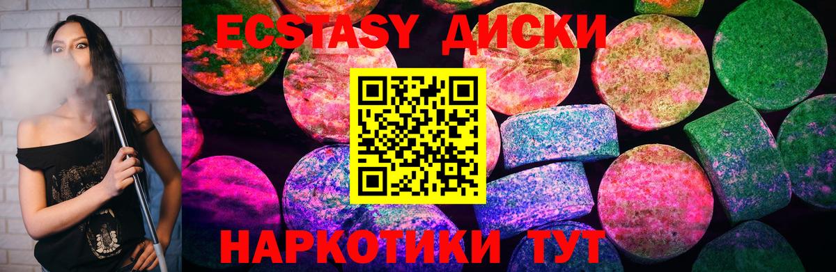 ЭКСТАЗИ MDMA  Ecstasy 99%  Экстази  Ревда  Вход с VPN 