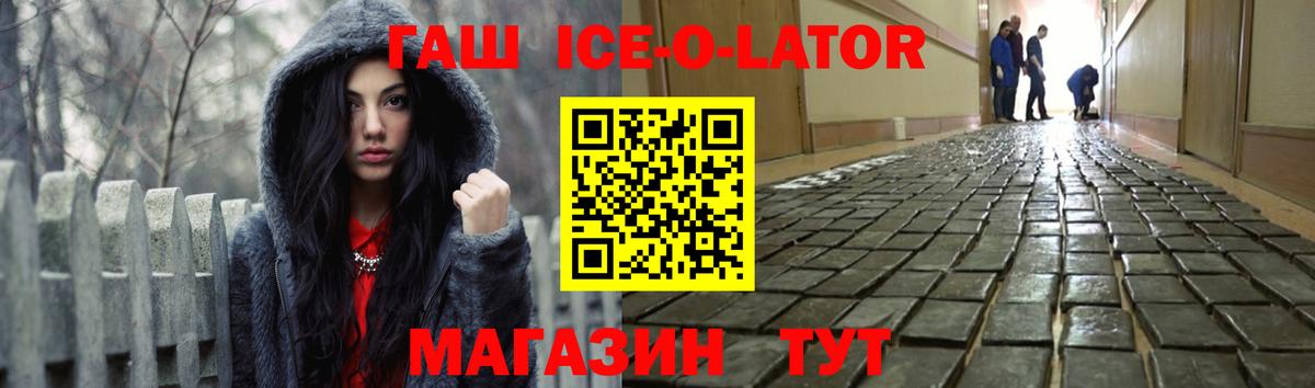 ГАШ 40% ТГК Ревда