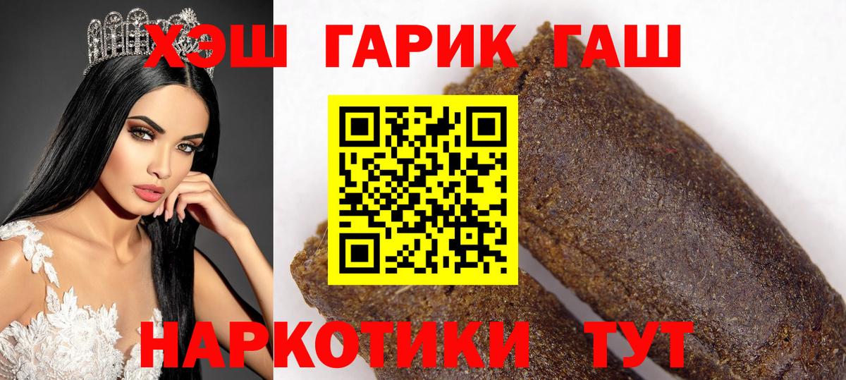 ГАШИШ hashish  Вход с VPN  ГАШ Premium  Ревда 