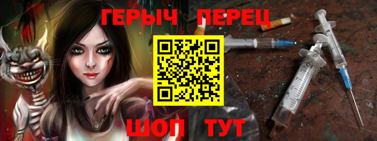 Героин белый Ревда