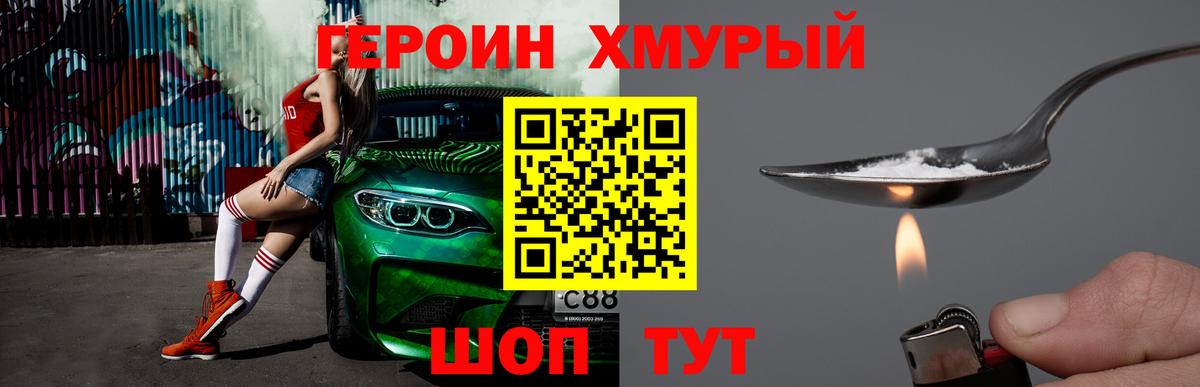 Героин Афган  ГЕРОИН  Ревда  Вход с VPN 