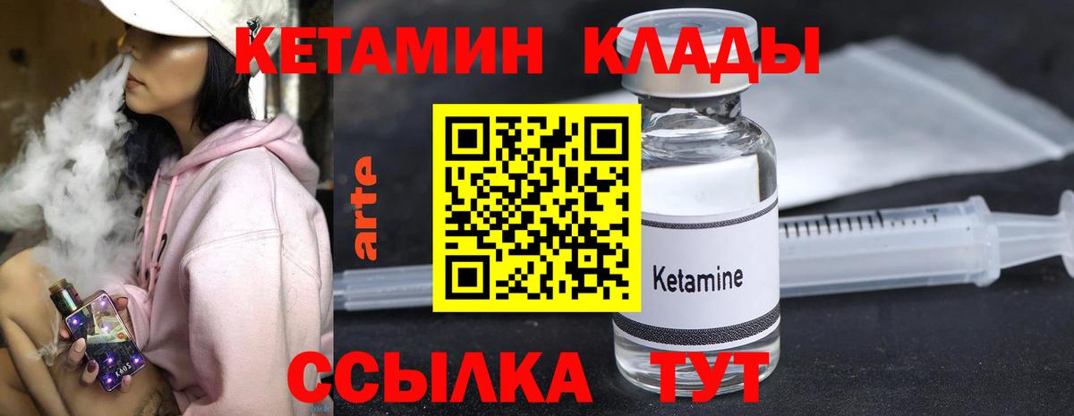 КЕТАМИН ketamine  КЕТАМИН VHQ  Ревда  hydra вход  Вход с VPN 