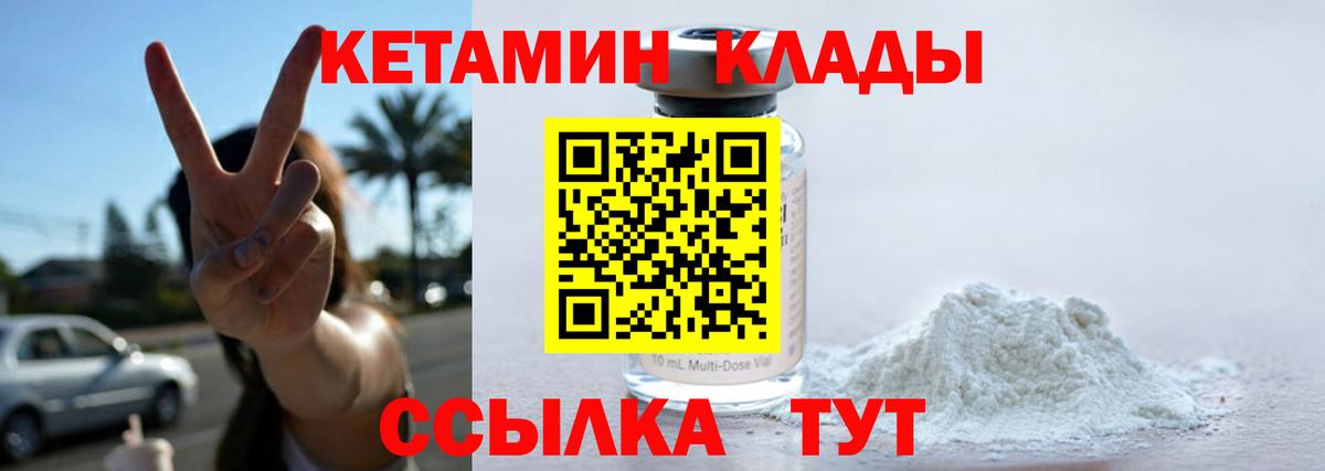 Кетамин ketamine Ревда