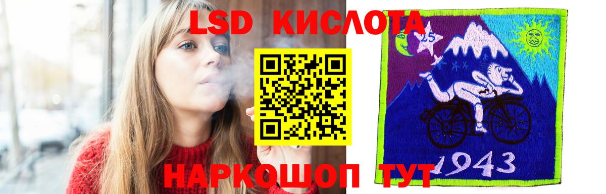 Лсд 25 экстази кислота Ревда