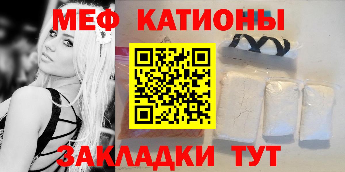 Меф VHQ  Вход с VPN  Мефедрон  МЯУ-МЯУ кристаллы  Ревда 