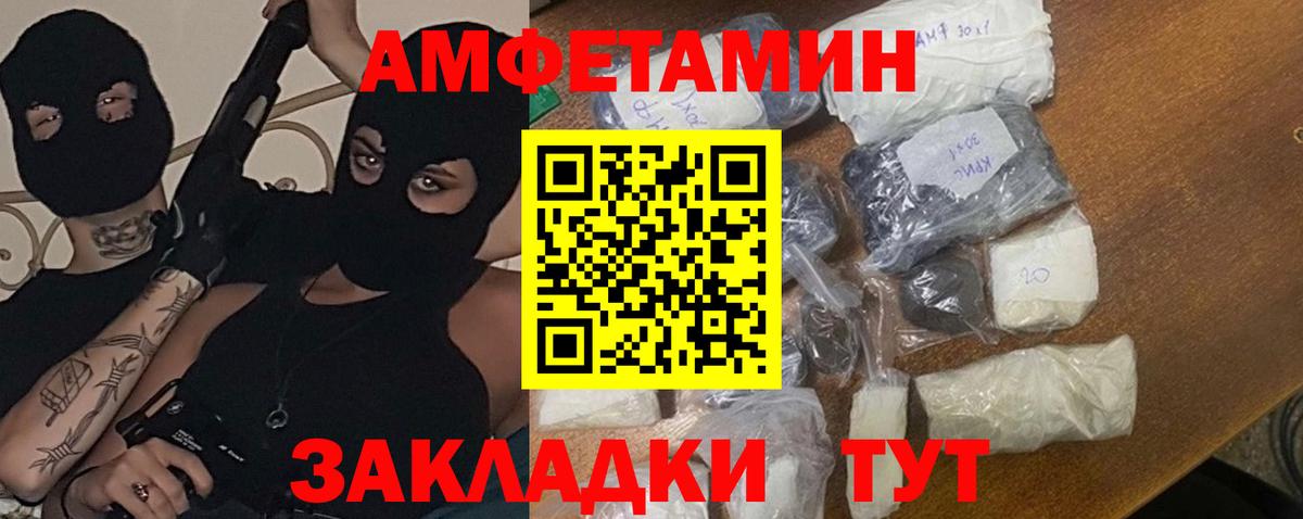 МЕТАМФЕТАМИН кристалл Ревда
