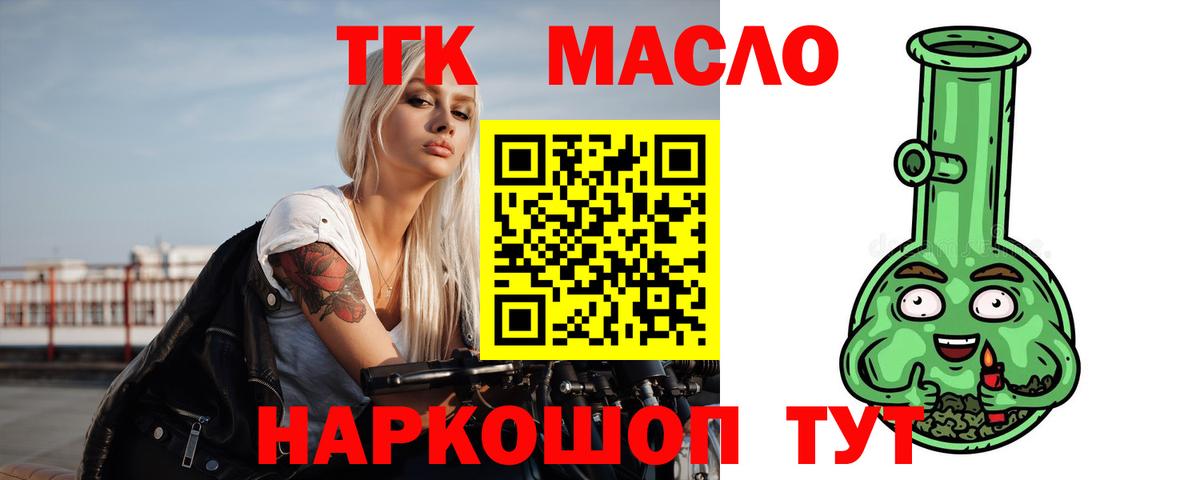 Дистиллят ТГК концентрат Ревда