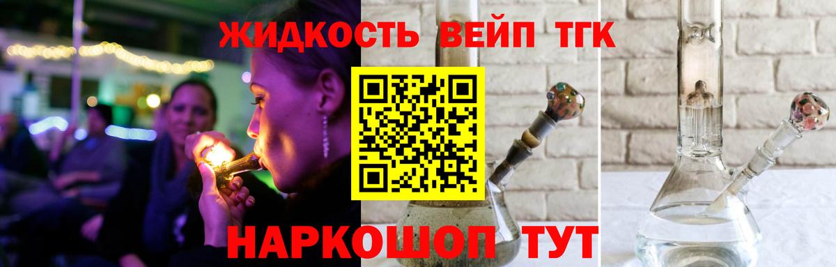 Ревда  Дистиллят ТГК концентрат  Вход с VPN 