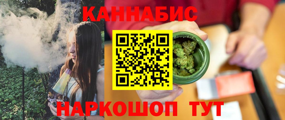 Конопля THC 21%  Шишки марихуана Bruce Banner  Вход с VPN  Ревда 